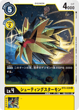 DCG-BT5-039 U LV4 シューティングスターモン