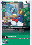 DCG-BT5-053 C LV5 デラモン