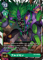 DCG-BT5-058 R LV6 アルゴモン
