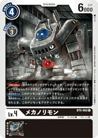 DCG-BT5-062 C LV4 メカノリモン