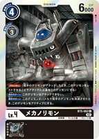 DCG-RB1-BT5-062 C LV4 メカノリモン