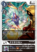 DCG-BT5-063 C LV4 クリサリモン