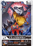 DCG-BT5-064 C LV4 ブラックガオがモン