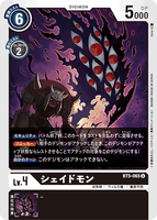 DCG-BT5-065 U LV4 シェイドモン