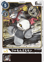 DCG-BT5-066 R LV5 ワルもんざえモン