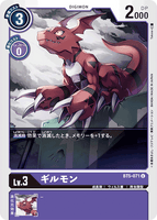 DCG-BT5-071 U LV3 ギルモン
