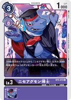 DCG-BT5-072 U LV3 ニセアグモン博士