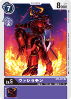 DCG-BT5-077 C LV5 ヴァジラモン