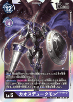 DCG-BT5-081 SR LV6 カオスデュークモン