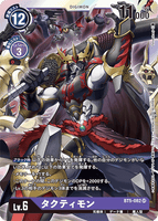 DCG-BT5-082 SR LV6 タクティモン