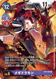 DCG-BT5-083 R LV6 ギドラモン