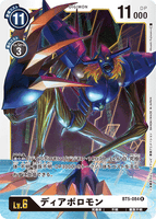 DCG-BT5-084 R LV6 ディアボロモン