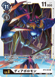 DCG-BT5-084 R LV6 ディアボロモン