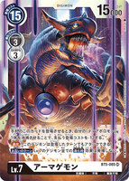 DCG-BT5-085 SR LV7 アーマゲモン