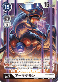 DCG-BT5-085 SR LV7 アーマゲモン