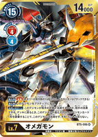 DCG-BT5-086 SR-P3 LV7 オメガモン