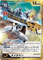 DCG-BT5-086 SR-P4 LV7 オメガモン