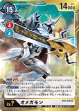DCG-BT5-086 SR-P4 LV7 オメガモン
