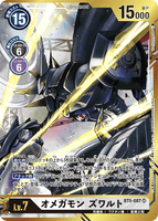 DCG-BT5-087 SR-P1 LV7 オメガモン ズワルト