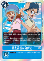 DCG-RB1-BT5-088 R Tamer 武之内空&城戸丈