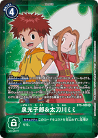 DCG-BT5-089 R-P Tamer 泉光子郎＆太刀川ミミ
