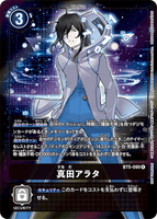 DCG-BT5-090 R-P Tamer 真田アラタ