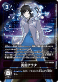 DCG-BT5-090 R-P Tamer 真田アラタ