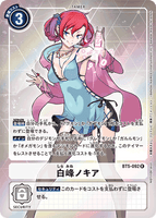 DCG-BT5-092 R-P Tamer 白峰ノキア