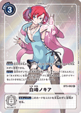 DCG-BT5-092 R-P Tamer 白峰ノキア
