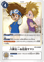 DCG-BT5-093 R Tamer 八神太一＆石田ヤマト