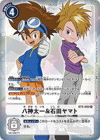 DCG-BT5-093 R-P Tamer 八神太一＆石田ヤマト