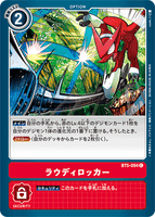 DCG-BT5-094 C Option ラウディロッカー
