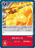 DCG-BT5-095 U Option グレイソード