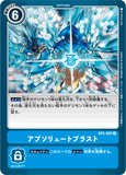 DCG-BT5-097 U Option アブソリュートブラスト