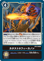 DCG-BT5-104 R Option カタストロフィーカノン