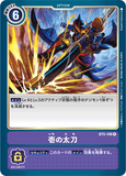 DCG-BT5-108 R Option 壱の太刀
