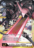 DCG-BT5-112 SEC LV7 オメガモン ズワルト DEFEAT