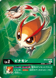 DCG-BT6-004 U-P LV2 ピナモン