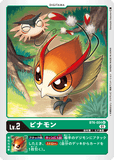 DCG-BT6-004 U LV2 ピナモン