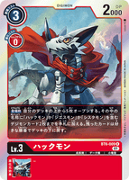DCG-BT6-009 R LV3 ハックモン