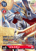 DCG-BT6-016 SR LV6 ジエスモン