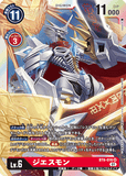 DCG-BT6-016 SR LV6 ジエスモン