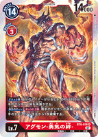 DCG-BT6-018 SR LV7 アグモン-勇気の絆-