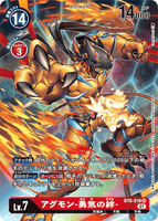 DCG-BT6-018 SR-P LV7 アグモン-勇気の絆-