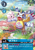 DCG-BT6-019 U-P LV3 ガブモン