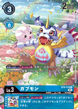 DCG-BT6-019 U-P LV3 ガブモン