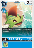 DCG-BT6-021 C LV3 モドキべタモン