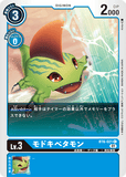 DCG-BT6-021 C LV3 モドキべタモン