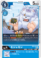 DCG-BT6-024 U LV4 モジャモン