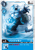 DCG-BT6-025 C LV5 パンジャモン